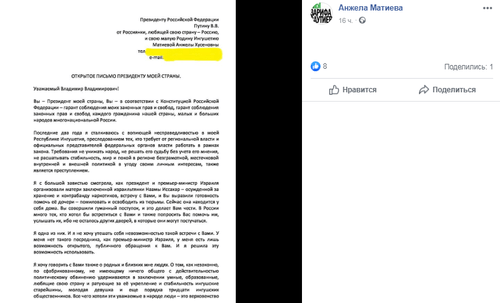Скриншот со страницы в Facebook Анжелы Матиевой. https://www.facebook.com/permalink.php?story_fbid=1089625114717649&id=100010105118127 Скриншот со страницы в Facebook Анжелы Матиевой. https://www.facebook.com/permalink.php?story_fbid=1089625114717649&id=100010105118127