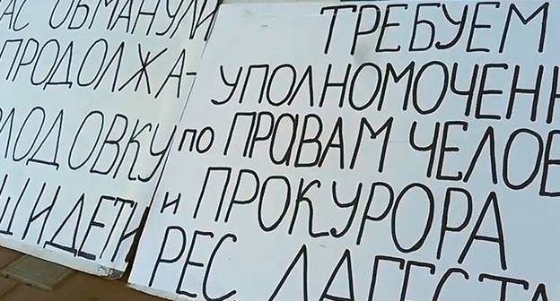 Плакаты родственников жителей Дербента, обвиненных в терроризме.  Стоп-кадр видео "Кавказского узла" https://www.youtube.com/watch?v=L8ME3thrbLw&feature=emb_logo