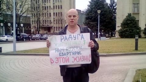 Дольщик Василий Евтенко на пикете в Краснодаре 15 февраля 2020 года. Фото предоставлено "Кавказскому узлу" Василием Евтенко Дольщик Василий Евтенко на пикете в Краснодаре 15 февраля 2020 года. Фото предоставлено "Кавказскому узлу" Василием Евтенко