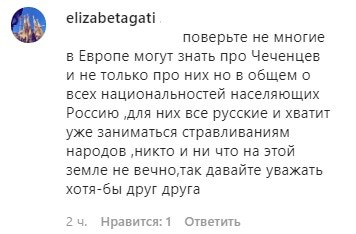 Скриншот комментария к публикации Умарова в Instagram. https://www.instagram.com/p/B8oyZFRowxQ/