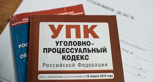 Уголовный кодекс. © Фото Елены Синеок, Юга.ру Уголовный кодекс. © Фото Елены Синеок, Юга.ру