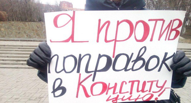 Плакат участника пикета "Нет поправкам в Конституцию" в Ростове-на-Дону. Фото Валерия Люгаева для "Кавказского узла". 