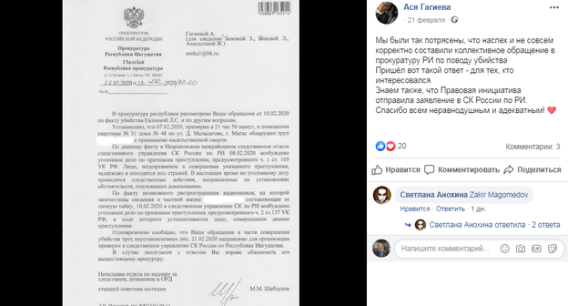 Скриншот со страницы Аси Гагиевой в Facebook https://www.facebook.com/photo.php?fbid=134557341380116&set=a.112518680250649&type=3&theater