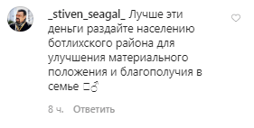 Скриншот комментария пользователя _stiven_seagal_ в Instagram https://www.instagram.com/p/B83lJDGBvn_/. Скриншот комментария пользователя _stiven_seagal_ в Instagram https://www.instagram.com/p/B83lJDGBvn_/.