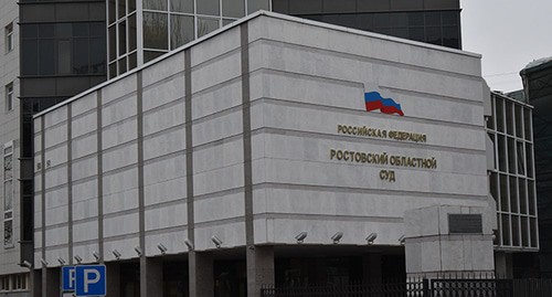 Ростовский областной суд. Фото Константина Волгина для "Кавказского узла" Ростовский областной суд. Фото Константина Волгина для "Кавказского узла"