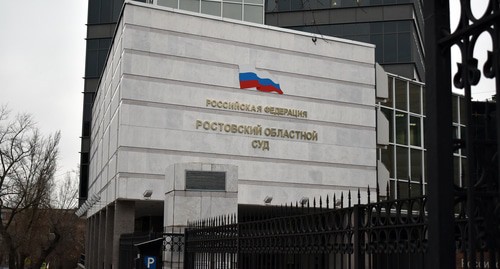 Ростовский областной суд. Фото Константина Волгина для "Кавказского узла" Ростовский областной суд. Фото Константина Волгина для "Кавказского узла"