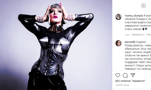 Певец Шамиль Малкандуев. Скриншот со страницы scarlettqueenpage в Instagram https://www.instagram.com/p/B8_CqfUAFWv/. Певец Шамиль Малкандуев. Скриншот со страницы scarlettqueenpage в Instagram https://www.instagram.com/p/B8_CqfUAFWv/.