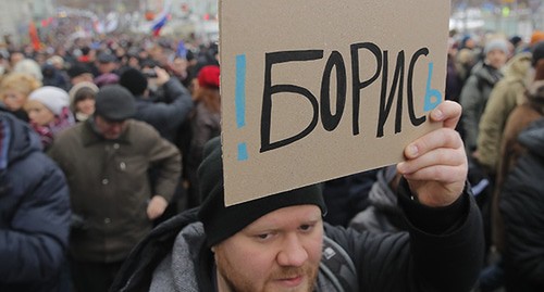 Митинг памяти Бориса Немцова. Фото: REUTERS/Maxim Shemetov Митинг памяти Бориса Немцова. Фото: REUTERS/Maxim Shemetov