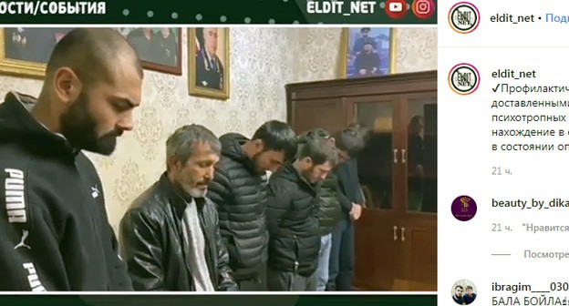 Задержанные за употребление алкоголя и психотропных веществ. Скриншот сообщения на странице 
eldit_net
https://www.instagram.com/p/B9MBhWGK3Hh/