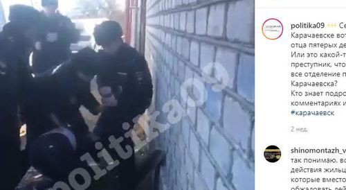 Скриншот со страницы в паблике politika09 в Instagram, где размещено видео о действиях полицейских. https://www.instagram.com/p/B8wdw6SqiYW/?igshid=xhv0b06oozkw