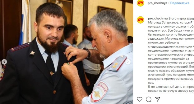 скриншот страницы с сообщением о задержании https://www.instagram.com/p/B9eYYboBUVJ/