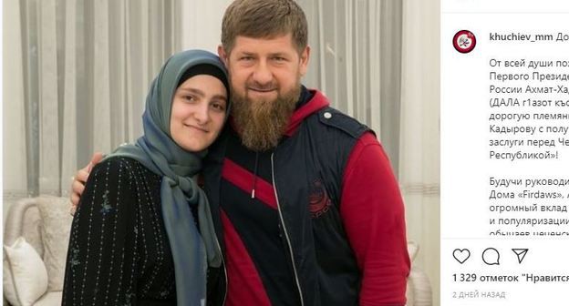 Скриншот поста с поздравлением Айшат Кадыровой в аккаунте председателя Правительства Чеченской Республики Муслима Хучиева. https://www.instagram.com/p/B9b6tvah1pW/