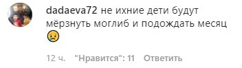 Скриншот комментария к видеорепортажу об отключении газа в общежитии на улице Могилевской в Грозном. https://www.instagram.com/p/B9ltaA2I3tp/