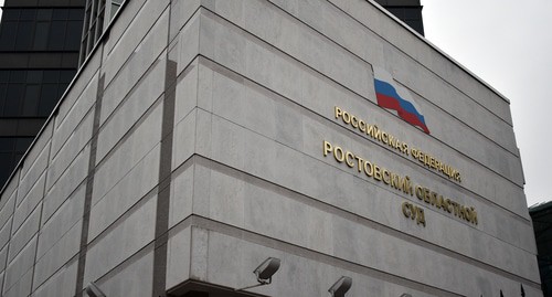 Ростовский областной суд. Фото Константина Волгина для "Кавказского узла" Ростовский областной суд. Фото Константина Волгина для "Кавказского узла"