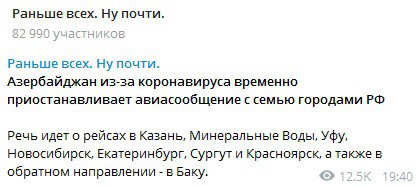 Скриншот с Telegram-канала Раньше всех. Ну почти. https://t.me/bbbreaking/38973 Скриншот с Telegram-канала Раньше всех. Ну почти. https://t.me/bbbreaking/38973