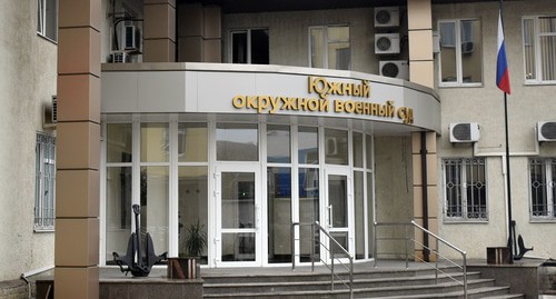 Южный окружной военный суд в Ростове-на-Дону. Фото Константина Волгина для "Кавказского узла"
Южный окружной военный суд в Ростове-на-Дону. Фото Константина Волгина для "Кавказского узла"