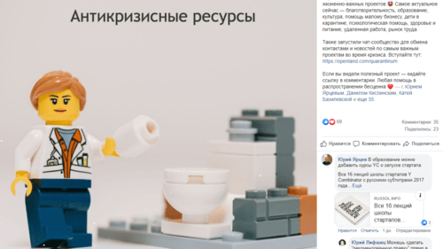 Скриншот публикации составителя "Карантинума" в Facebook, https://www.facebook.com/photo.php?fbid=10157517816373509&set=a.10150201726168509&type=3&theater Скриншот публикации составителя "Карантинума" в Facebook, https://www.facebook.com/photo.php?fbid=10157517816373509&set=a.10150201726168509&type=3&theater