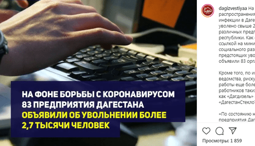 Скриншот со страниицы "Дагестанской правды" в Instagram. https://www.instagram.com/p/B-lzvVrIghJ/ Скриншот со страниицы "Дагестанской правды" в Instagram. https://www.instagram.com/p/B-lzvVrIghJ/