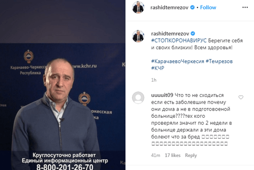 Видеообращение Рашида Темрезова. Скриншот со страницы rashidtemrezov в Instagram https://www.instagram.com/p/B-nB6o8pvtn/ Видеообращение Рашида Темрезова. Скриншот со страницы rashidtemrezov в Instagram https://www.instagram.com/p/B-nB6o8pvtn/