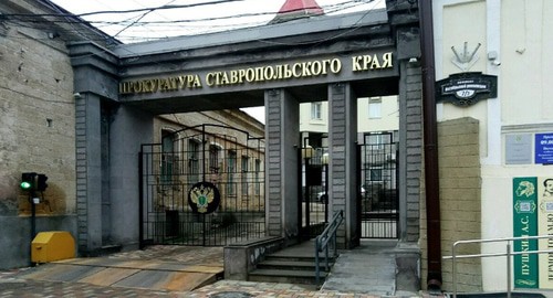 Здание прокуратуры Ставропольского края. Фото пресс-службы прокуратуры Ставропольского края http://proksk.ru/ Здание прокуратуры Ставропольского края. Фото пресс-службы прокуратуры Ставропольского края http://proksk.ru/