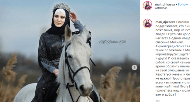 Малика Джикаева. Скриншот публикации на странице Джикаевой в Instagram, https://www.instagram.com/p/B-z1bpZjqrp/