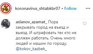 Скриншот со страницы koronavirus_shtabkbr07 в Instagram https://www.instagram.com/p/B_CLarRK6vv/ Скриншот со страницы koronavirus_shtabkbr07 в Instagram https://www.instagram.com/p/B_CLarRK6vv/