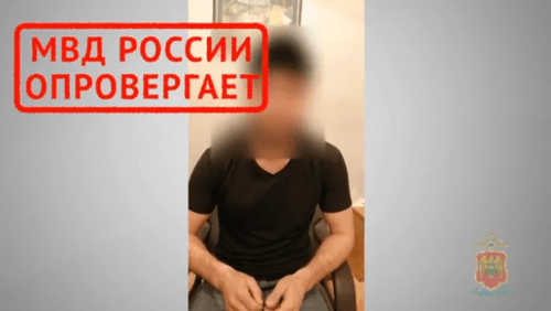 Скриншот видео с извинениями за фейк о коронавирусе, https://07.мвд.рф/news/item/19995229 Скриншот видео с извинениями за фейк о коронавирусе, https://07.мвд.рф/news/item/19995229