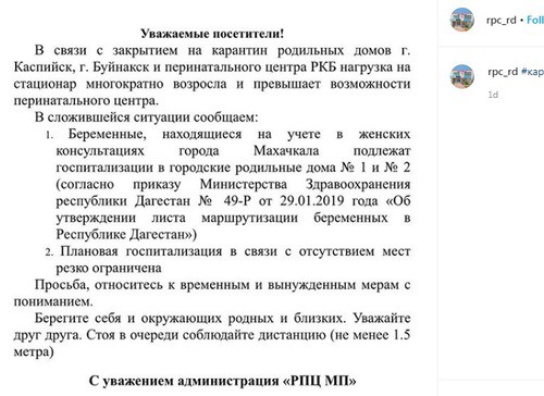 Скриншот со страницы rpc_rd в Instagram https://www.instagram.com/p/B_HqAonqGDp/ Скриншот со страницы rpc_rd в Instagram https://www.instagram.com/p/B_HqAonqGDp/