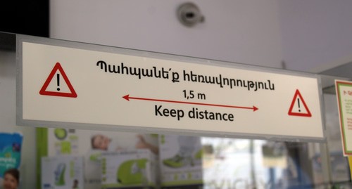 Вывеска в аптеке. Фото Тиграна Петросяна для "Кавказского узла" Вывеска в аптеке. Фото Тиграна Петросяна для "Кавказского узла"