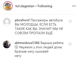 Скриншот со страницы tut.dagestan в Instagram https://www.instagram.com/p/B_PMC31FrGy/ Скриншот со страницы tut.dagestan в Instagram https://www.instagram.com/p/B_PMC31FrGy/