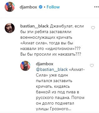Скриншот со страницы djambox в Instagram https://www.instagram.com/p/B_mx11BIJr1/ Скриншот со страницы djambox в Instagram https://www.instagram.com/p/B_mx11BIJr1/