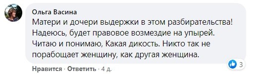 Скриншот комментария к публикации о женском обрезании в Facebook. https://www.facebook.com/mariaarbatova?hc_location=ufi