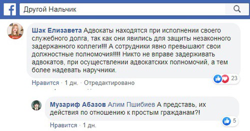 Скриншот со страницы "Другой Нальчик" в Facebook https://www.facebook.com/groups/105503963342952/permalink/553744238518920/ Скриншот со страницы "Другой Нальчик" в Facebook https://www.facebook.com/groups/105503963342952/permalink/553744238518920/