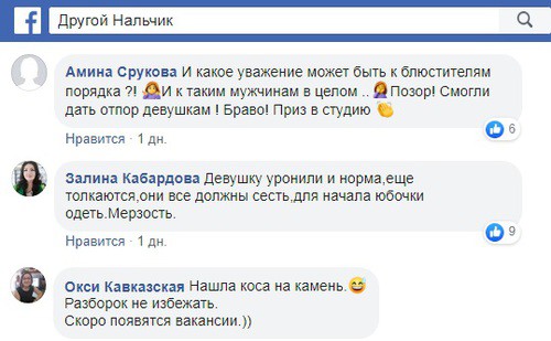 Скриншот со страницы "Другой Нальчик" в Facebook https://www.facebook.com/groups/105503963342952/permalink/553744238518920/ Скриншот со страницы "Другой Нальчик" в Facebook https://www.facebook.com/groups/105503963342952/permalink/553744238518920/