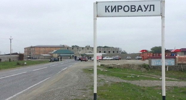 Кироваул. Фото: https://ru.wikipedia.org
