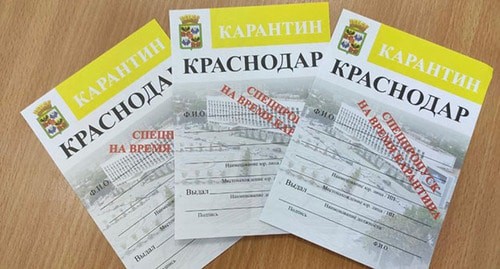 Спецпропуска на время карантина. Фото: пресс-служба администрации городской думы Краснодара https://krd.ru/ Спецпропуска на время карантина. Фото: пресс-служба администрации городской думы Краснодара https://krd.ru/