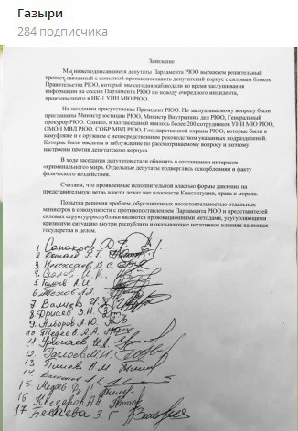 Скриншот с Telegram-канала "Газыри" https://t.me/gazyry/136 Скриншот с Telegram-канала "Газыри" https://t.me/gazyry/136