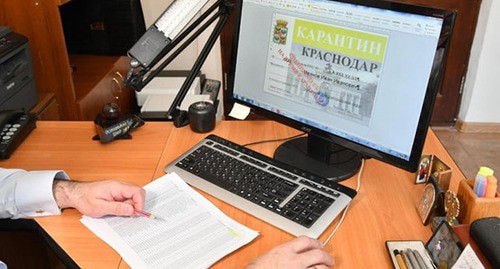 Пропуск на время карантина на экране монитора. Фото: официальный сайт администрации и городской думы Краснодара https://krd.ru/ Пропуск на время карантина на экране монитора. Фото: официальный сайт администрации и городской думы Краснодара https://krd.ru/