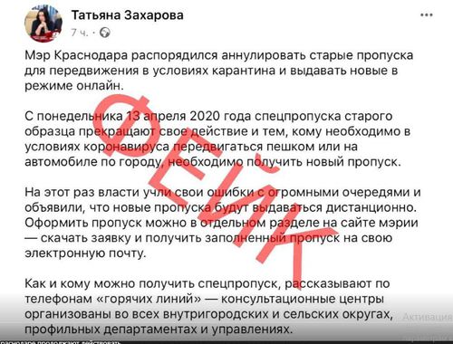Скриншот со страницы сайта мэрии Краснодара https://krd.ru/novosti/glavnye-novosti/news_12042020_091515.html?fbclid=IwAR2BYWJyEMH7LnqP45x7fvimAW_rnULeXYCdCBv5MPk2rhJ3aPRLJ8bZOdE#news-64651 Скриншот со страницы сайта мэрии Краснодара https://krd.ru/novosti/glavnye-novosti/news_12042020_091515.html?fbclid=IwAR2BYWJyEMH7LnqP45x7fvimAW_rnULeXYCdCBv5MPk2rhJ3aPRLJ8bZOdE#news-64651