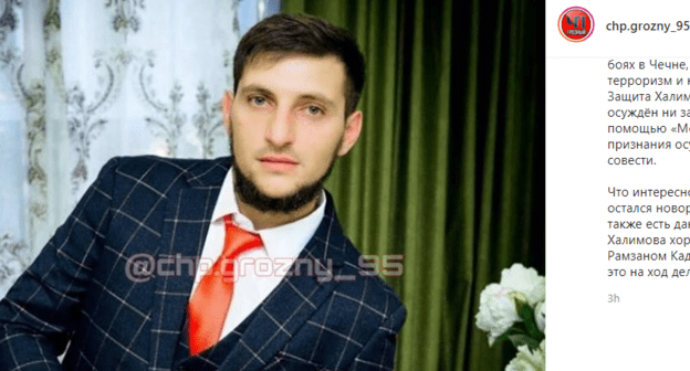 Скриншот публикации о приговоре Айтахаджи Халимову, https://www.instagram.com/p/CBU1tUhFYmQ/