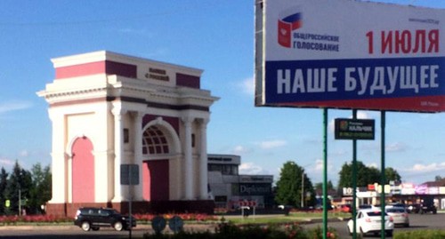 Баннер на улице Нальчика. Фото: Людмила Маратова для "Кавказского узла"
