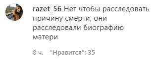 Скриншот комментария к видеоролику Абдурахманова о погибшей жительнице Гудермеса. https://www.instagram.com/tv/CB05IZPI1E3/?igshid=wshnau2rwz8f