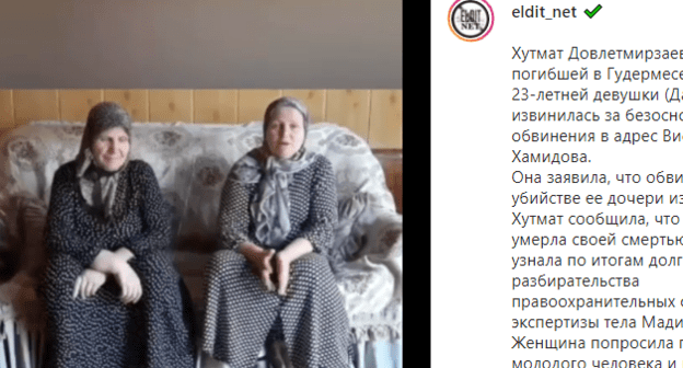 Скриншот публикации видеообращения матери (сидит справа) похороненной ночью жительницы Гудермеса, https://www.instagram.com/p/CB8YK5_qMRo/