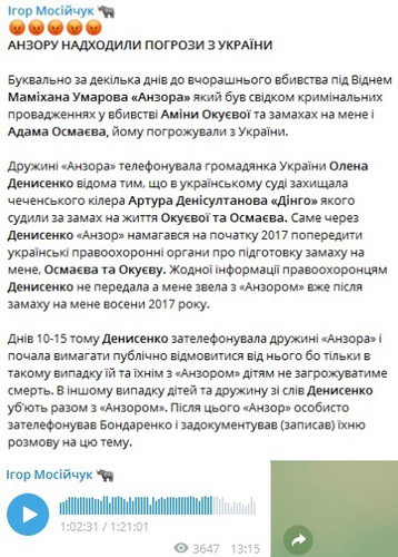 Скриншот со страницы в Telegram Игоря Мосийчука https://t.me/mosiychuk72/5321 Скриншот со страницы в Telegram Игоря Мосийчука https://t.me/mosiychuk72/5321