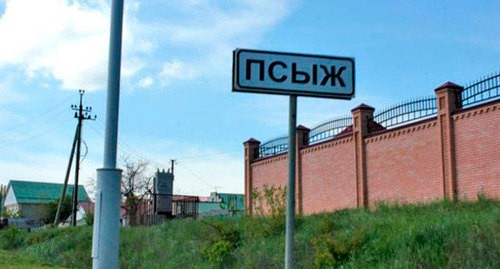 Стоп-кадр из видео аул "Псыж" / "Там, где живут абазины". http://www.youtube.com/watch?v=Cv-DE8vC5lY Стоп-кадр из видео аул "Псыж" / "Там, где живут абазины". http://www.youtube.com/watch?v=Cv-DE8vC5lY