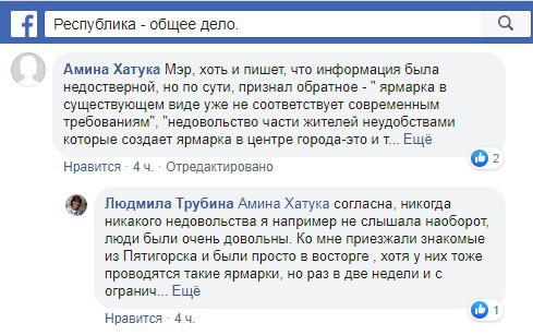 Скриншот со страницы группы "Республика - общее дело" в Facebook https://www.facebook.com/groups/ROD07/ Скриншот со страницы группы "Республика - общее дело" в Facebook https://www.facebook.com/groups/ROD07/
