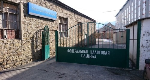 Налоговая инспекция в Дагестане. Фото: пресс-служба ФНС, https://www.nalog.ru/rn05/ifns/imns05_12/#t5 Налоговая инспекция в Дагестане. Фото: пресс-служба ФНС, https://www.nalog.ru/rn05/ifns/imns05_12/#t5