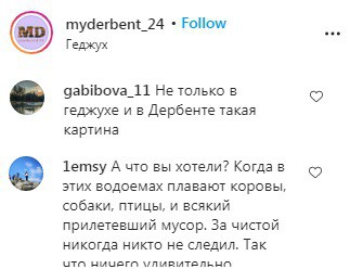 Скриншот со страницы n в Instagram myderbent_24 https://www.instagram.com/p/CDrAKT7MjZm/ Скриншот со страницы n в Instagram myderbent_24 https://www.instagram.com/p/CDrAKT7MjZm/