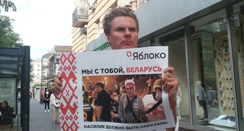 Александр Ефимов в одиночном пикете в поддержку несогласных с итогами выборов в Белоруссии. Волгоград, 14 августа 2020 г. Фото Татьяны Филимоновой для "Кавказского узла" Александр Ефимов в одиночном пикете в поддержку несогласных с итогами выборов в Белоруссии. Волгоград, 14 августа 2020 г. Фото Татьяны Филимоновой для "Кавказского узла"