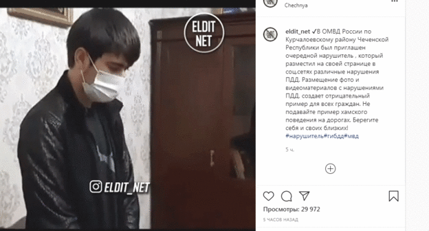 Житель Курчалоевского района подвергается в отделе полиции порицанию за неосторожное вождение машины в 2018 году. Скриншот сообщения в INSTAGRAM eldit_net
 https://www.instagram.com/p/CEV3eyyqYwX/